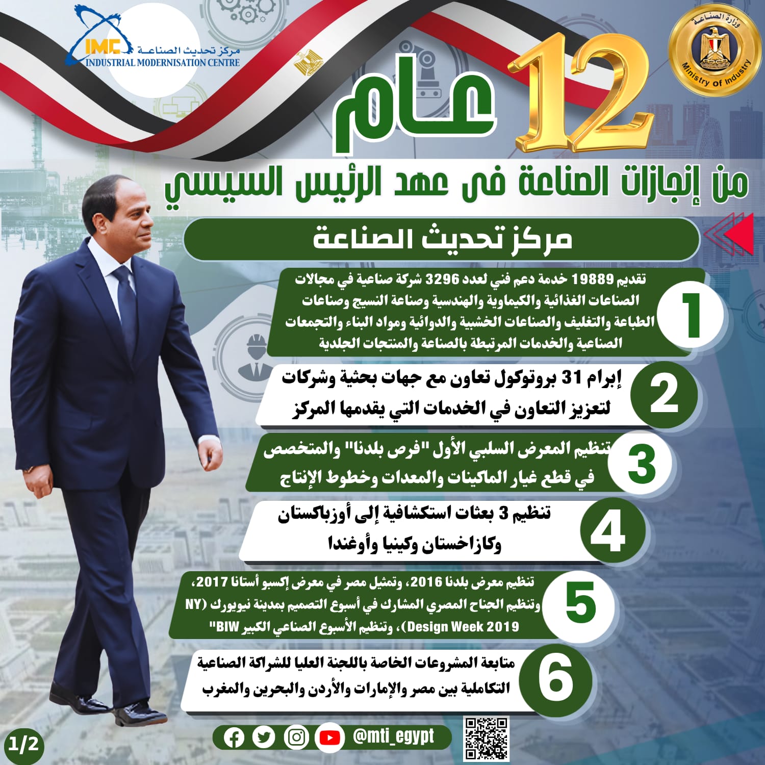 الدغعة الجديدة